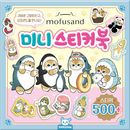 �ڹ�ʸ�� mofusand ��ե���� �ߥ˥��ƥå����֥å�