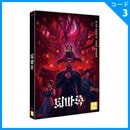�ڹ�ǲ� ���˥᡼�����ǲ� ������Ͽ�� DVD (1DISC/+�Ѹ����)