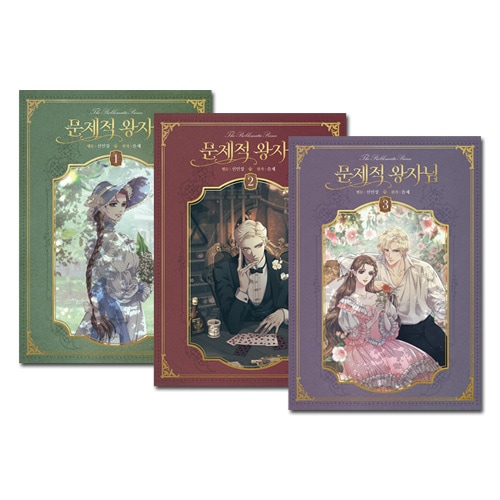 枯れた花に涙を 1〜4巻セット 初版特典 ステッカー フォトカード