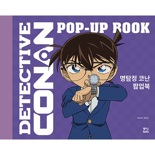 名探偵コナン　韓国　コミック　98巻セット　韓国語 韓国漫画：マンガ)名探偵コナン 第九十八巻(韓国語版) : 創業23周年