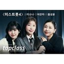 �ڹ��ǽ���� TOP Class (�ȥåץ��饹) 2026ǯ 4��� (�������ʡ��ۡ������ߡ��ۥ󡦥�����ɽ��/�����ɥ�ե�����)