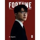 �ڹ񻨻� Fortune Korea (�ե�������󥳥ꥢ) 2026ǯ 4��� (Fakerɽ��)