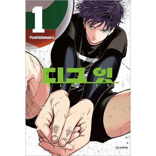 韓国語版）日本マンガ ディグイット 1 特装版 | 韓国版本 （小説、漫画
