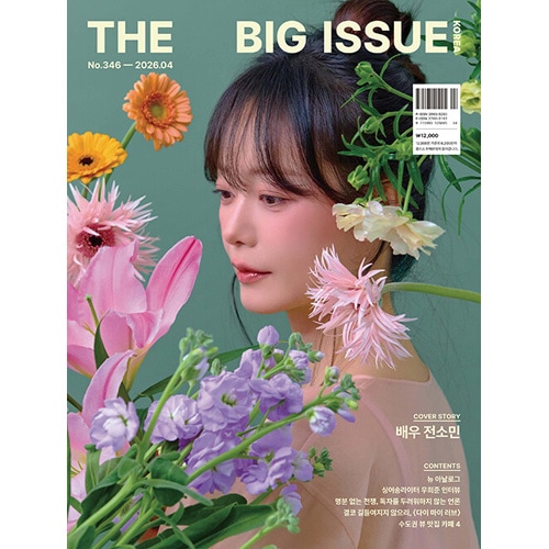 韓国芸能雑誌 THE BIG ISSUE KOREA 2026 No.346 (チョン・ソミン表紙