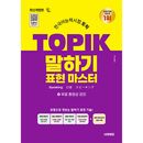 �ڹ�춵�� �ڹ��ǽ�ϻ TOPIK ���ԡ����� ɽ���ޥ�����