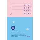 �ڹ���� 1��10ʬ���񤯤Τ��饯�ˤʤ뿷ʹ�񤭼̤� [�ϡ��ɥ��С�]
