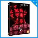 �ڹ�ǲ� ���ࡦ��͡����󡦥�������� ��THE SIN ��� DVD (1DISC/+�Ѹ����)