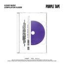�ڹ񲻳� H1GHRMUSIC Compilation ��PURPLE TAPE��