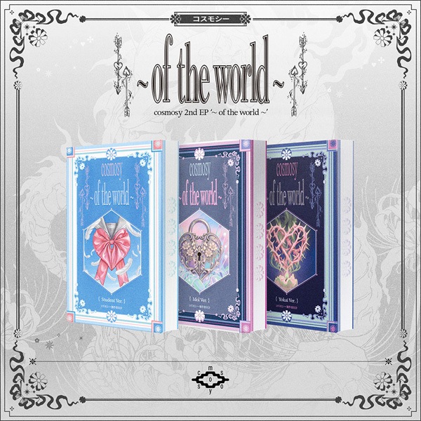 3種セット] 韓国音楽 cosmosy (コスモシー) - 2nd EP 「~ of the world