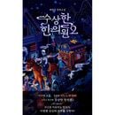 �ڹ���� ͩ����Ť���ڰ�� �ֲ������ڰ屡 2�� ����