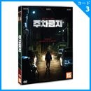 �ڹ�ǲ� ��塦�ҥ�󥮥�󡢥��ࡦ��ϡ��Х�(��B1A4)��� ����ֶػߡ� DVD (1DISC/+�Ѹ����) (ͽ�� ȯ������2026.05.08�ʸ�)