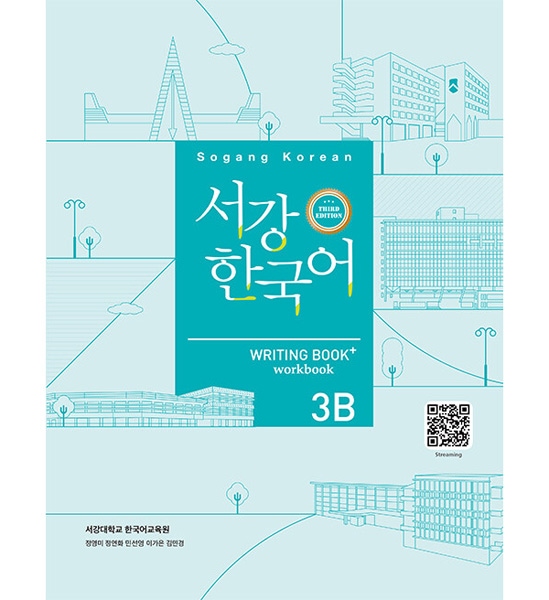 �ڹ�춵�� ������ڹ�� 3B Writing Book+