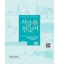 �ڹ�춵�� ������ڹ�� 3B Writing Book+