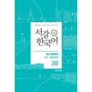 �ڹ�춵�� ������ڹ�� 3B ʸˡ��ñ�컲�ͽ� : ���ܸ���