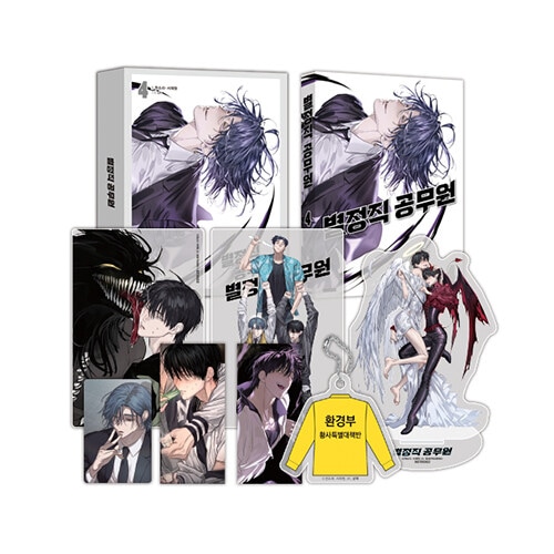 韓国BL 公私は区別して 韓国発・大人気BLウェブ小説『恋愛至上主義区域』シーモアコミックスの