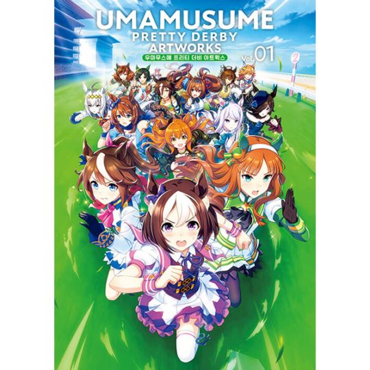 韓国語版）日本書籍 ウマ娘 プリティーダービー アートワークス Vol.01