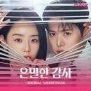 �ڹ񲻳� ���󡦥إ��󡢥���ߥ����Υɥ�� ����̩�δƺ� O.S.T�� Mubeat album Ver. (ͽ�� ȯ������2026.07.02�ʸ�)