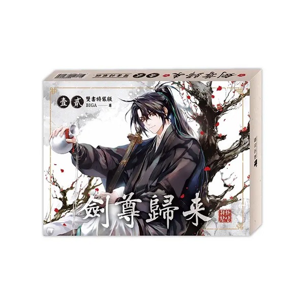 台湾版）韓国書籍 小説 「華山帰還 1+2巻 特装版」 | 韓国版本 （小説