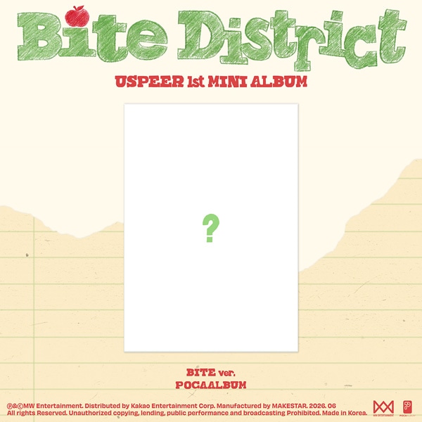 韓国音楽 USPEER (ユスピア) - 1st ミニアルバム 「BITE DISTRICT
