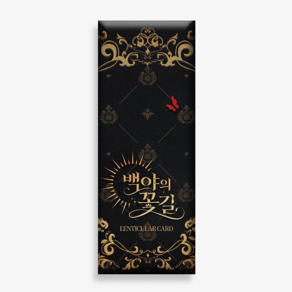 まとめ買い割引] 「白夜の花道」 レンチキュラーカード [ランダム1種