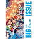 �ڹ��ǽ���� THE BIG ISSUE KOREA 2026 No.348 (���󤵤�֤륹������!ɽ��/���ࡦ���浭��/����󡦥ߥ�ۡ�BTS�����Ͽ)