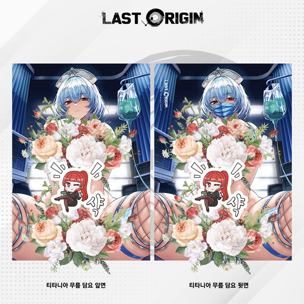 Last Origin (ラストオリジン) ティターニア 看護 ブランケット
