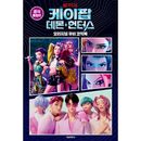 �ڹ���� KPOP�����륺! �ǡ���󡦥ϥ󥿡��� ���ꥸ�ʥ�ࡼ�ӡ� ���ߥå��֥å�