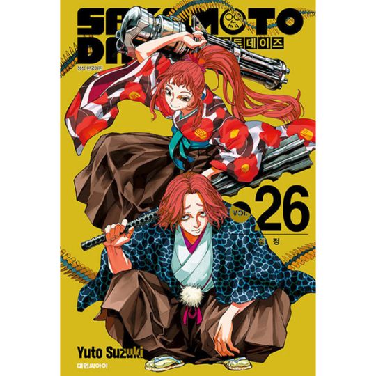 選択特典／韓国語版] 日本マンガ SAKAMOTO DAYS 26 特装版 | 韓国版本