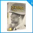 �ڹ�ǲ� �ɥ����󥿥꡼�ǲ� �ַ�������2�� DVD