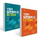 �ڹ�Ѹ춵�� YBM ����TOEIC 1000 Vol.2 (LC+RC) [��2��]
