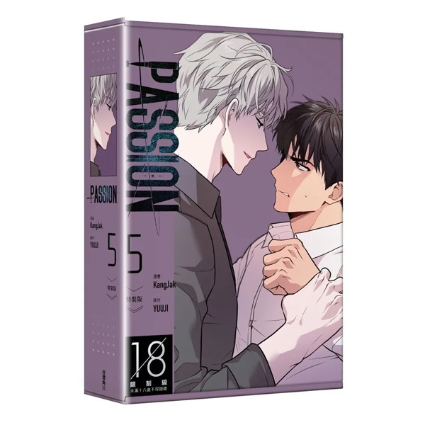 台湾版）韓国マンガ PASSION パッション 5 特装版 | 韓国ウェブ