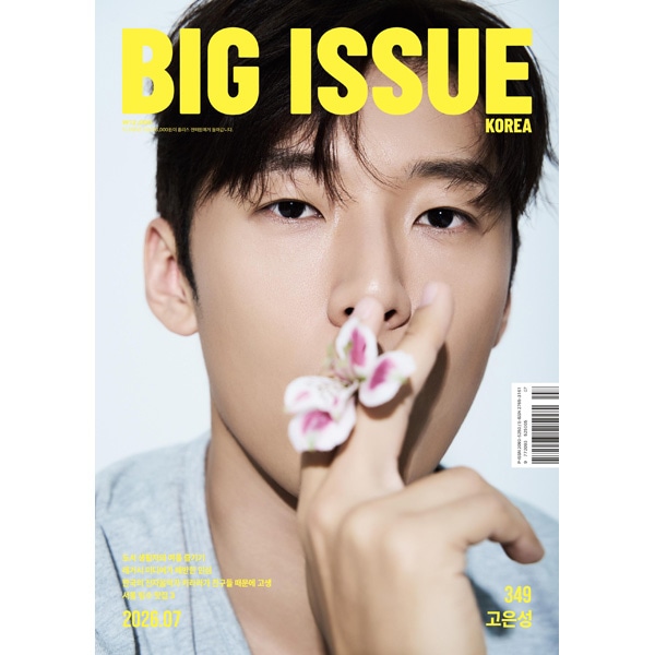 韓国芸能雑誌 THE BIG ISSUE KOREA 2026 No.349 (コ・ウンソン表紙