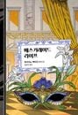 �ʴڹ���ǡ����ܾ��� �ޥ����졼�ɡ��饤�� / �����