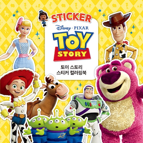韓国書籍 [ ディズニー／ピクサー トイ・ストーリー ステッカーカラー