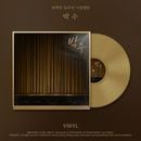 �ڹ񲻳� �������٥��� - 50��ǯ��ǰ����Х������ LP [12inch 180g Gold Color Vinyl]