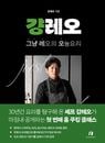 �ڹ���� [ ����쥪 �����Υ쥪�κ��������� ]