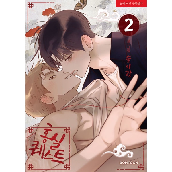 �ڹ�ޥ� �֤��奯������ 2 ��ŵ�� [ȯ�䵭ǰ+��������ŵ]