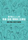 �ʴڹ���ǡ˳������� �ȥࡦ�ե��å����ΰ�����ޤȤä�����饯�����ɥ������� �� ���Ȥ��������������֥å�