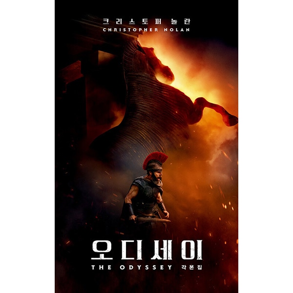 予約特典／韓国語版] 海外書籍 クリストファー・ノーランの映画