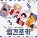 [�ޤȤ��㤤���] �֥ǥ����ǡ�8�� (D-8)�� �ե��ȥ����� [������3��]