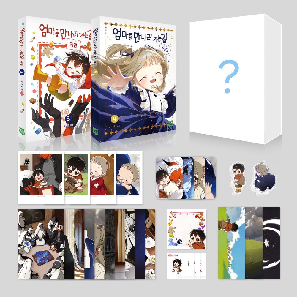 韓国マンガ ママに会いにいく道 3＆4巻 限定版セット | 韓国ウェブ