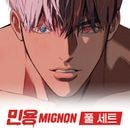 [FULL SET ��ŵ�դ�] ��MIGNON���ߥ˥��� ���å� FULL SET