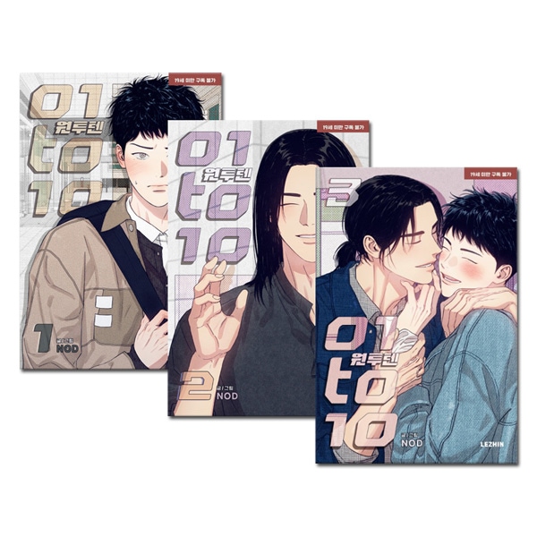 3冊セット] 韓国マンガ 恋のA to Z 1～3巻 特典版セット [セット限定+