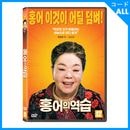 �ڹ�ǲ� ���ࡦ���ߡ��������󥸥�󡢥�������Ҽ�� �֥ۥ󥪤εս��� DVD