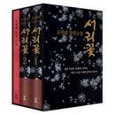 �ڹ���� ���硦�����쾮�� �����β� 1��2�� �����ǥ��åȡ�