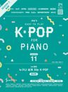 �ڹ���轸 Joy������ï�Ǥ��ñ���Ƥ� K-POP �ԥ��γ��轸 - Season 11 ����� -