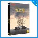 �ڹ�ǲ� �ɥ����󥿥꡼�ǲ� �����פ���10ǯ����������� DVD