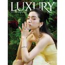 �ڹ�������� Luxury (�饰���奢�꡼) 2026ǯ 10��� (���ࡦ�ƥ�ɽ��)