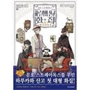 �ʴڹ���ǡ�ʸ�륹�ȥ쥤�ɥå��� �ղ�35�轸 [��������ŵ]