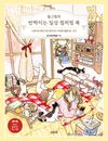 �ڹ���� ���륰���Τ���᤯���參�顼��󥰥֥å�